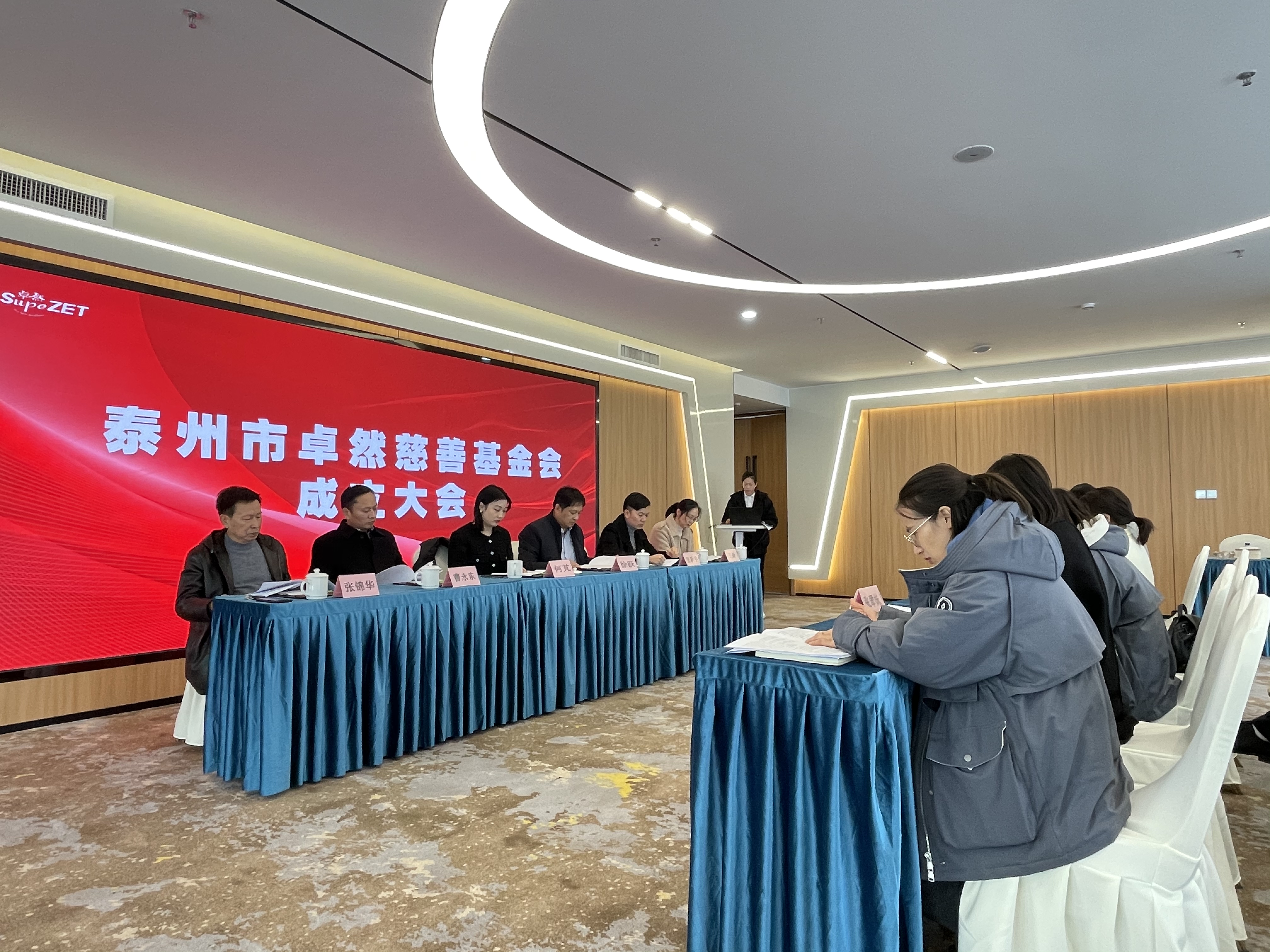 Consolidate the strength of charity��transmit the spirit of great love����Taizhou SupeZET Charity Foundation was established